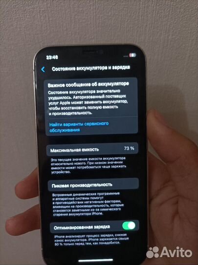 iPhone 12 Pro, 256 ГБ