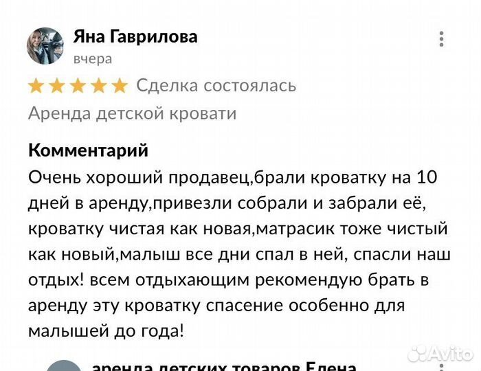 Аренда деской кровати