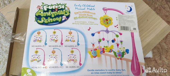 Мобиль детский