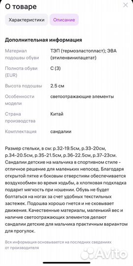 Босоножки сандали для мальчика подростка