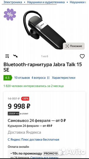 Беспроводные наушники бу