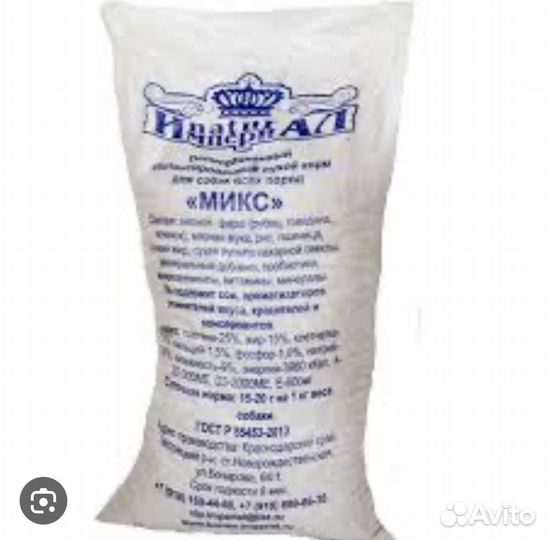 Продам корма для животных и многое другое