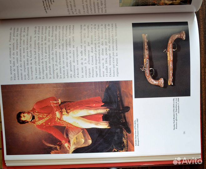 Награды Франции книга 3