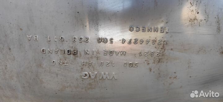 Глушитель Skoda Karoq