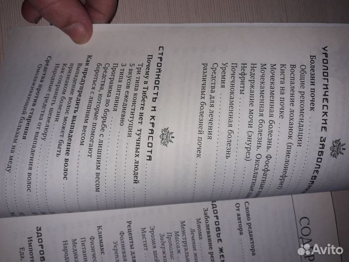 Здоровье женщины и здоровье мужчины. Кашницкий С