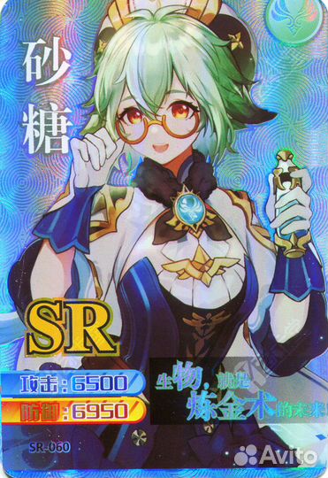 Коллекционные карточки геншин SR