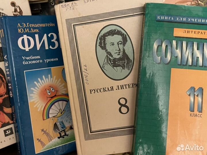 Учебники 8-11 класс