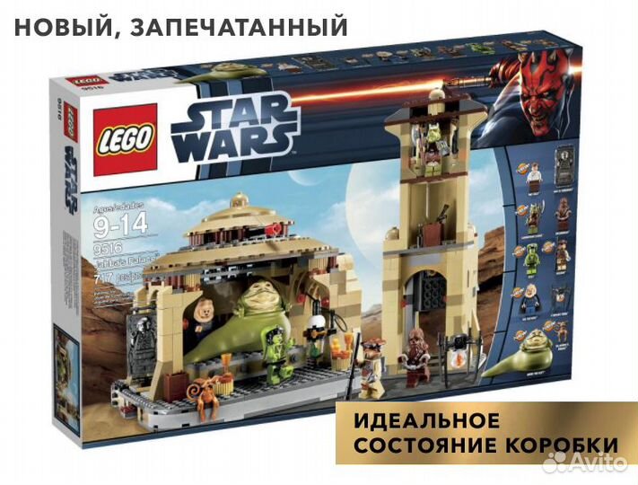 Lego Star Wars 9516 Jabba s Palace