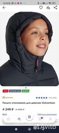 Пуховик зимний