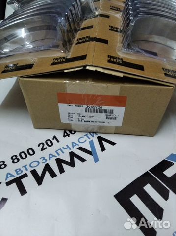 Комплект вкладышей коренных +0.75 cummins 6LTA 394