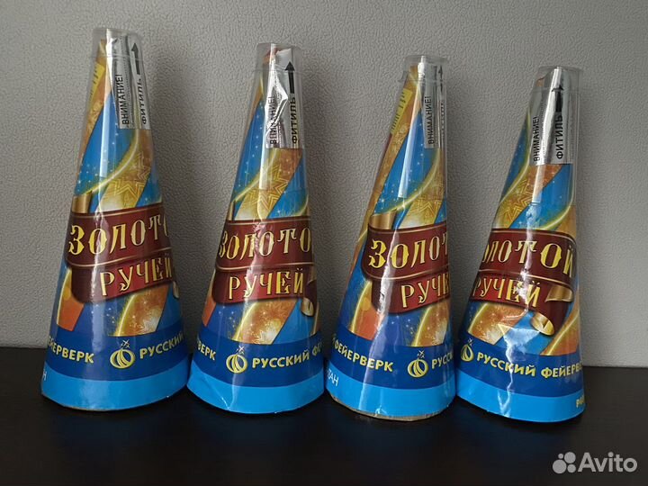 Золотой ручей, хлопушки