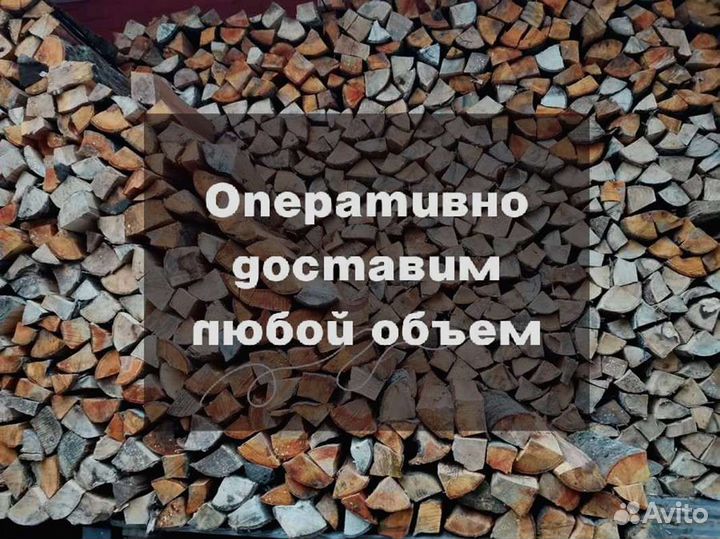 Дрова от производителя