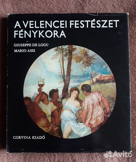 Альбом искусства