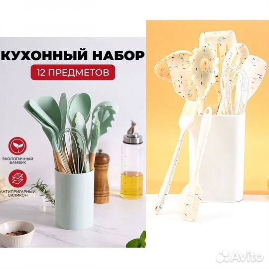 Комплект кухонных принадлежностей