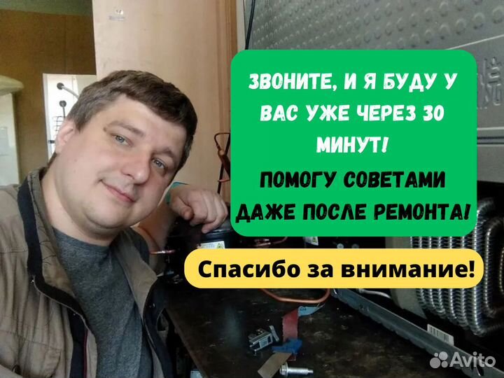 Ремонт стиральных машин и холодильников