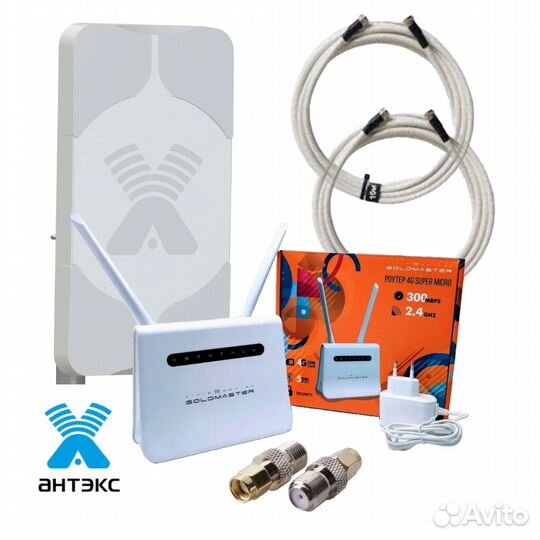 Усилитель интернета 4G/LTE mimo 2x2 c Wi-Fi, 16 дБ