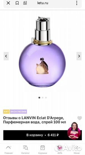 Парфюмерная вода Lanvin, 100ml