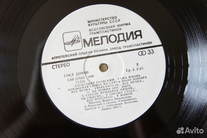 Александр Градский – Сама Жизнь