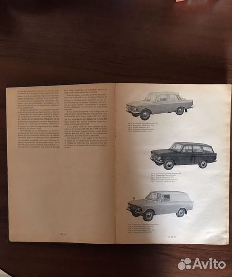 Каталог деталей Москвич 412 427 434