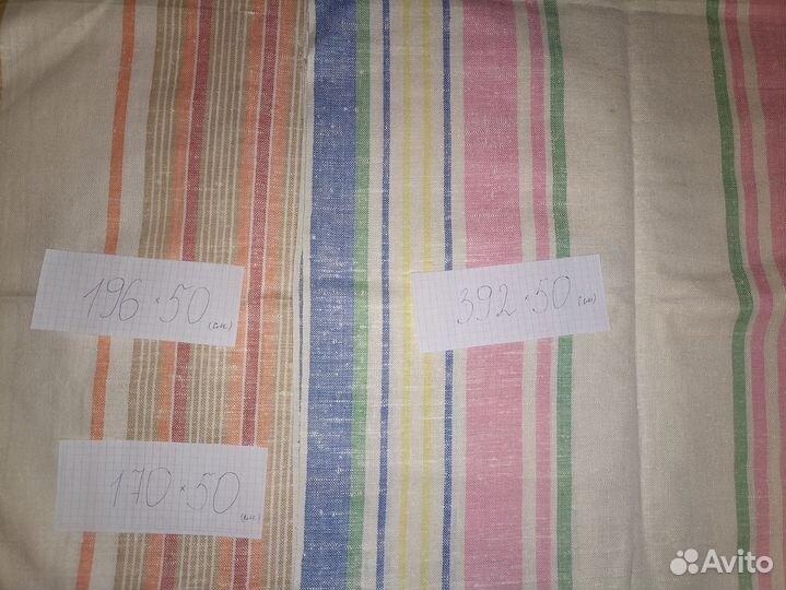 Льняные отрезы СССР