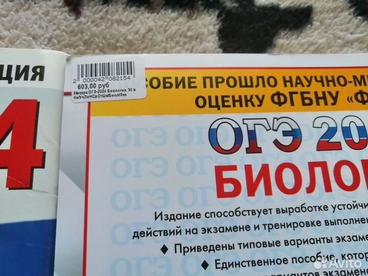 Учебники для подготовки к ОГЭ, 9 класс