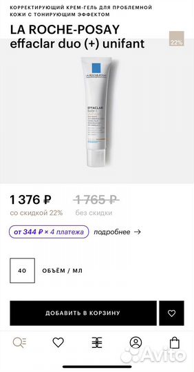 La Roche-Posay Effaclar