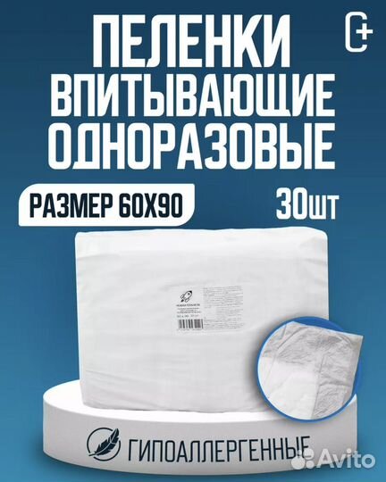 Пеленки одноразовые впитывающие для собак