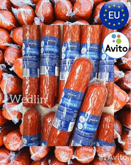 Колбаса Zywiecka 600гр Продукты из Польши