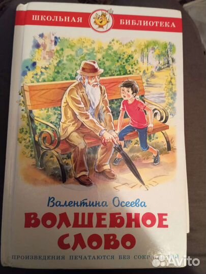 Детская книга новая
