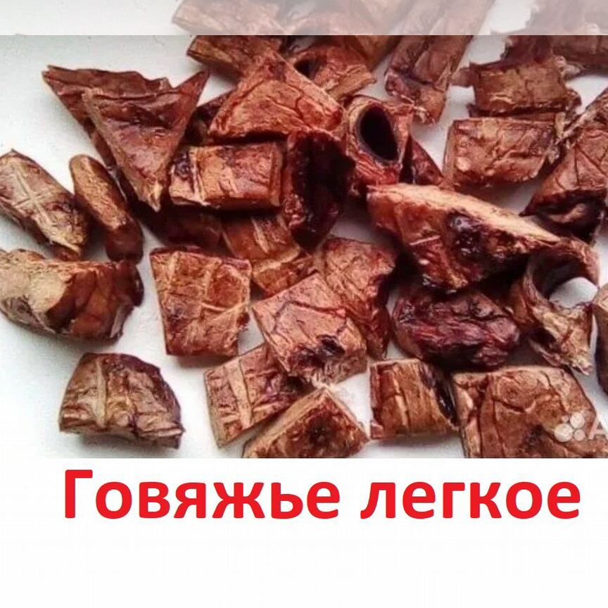 Сушёные лакомства для собак, легкое, трахея, лапы