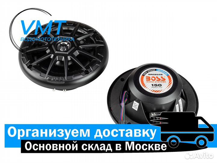 Морская акустика boss