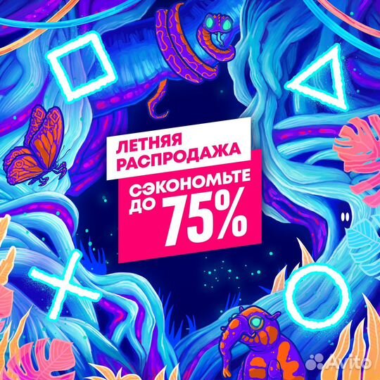 Игры на PS4 цифровые версии