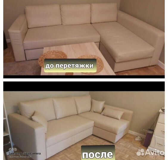 Перетяжка мягкой мебели