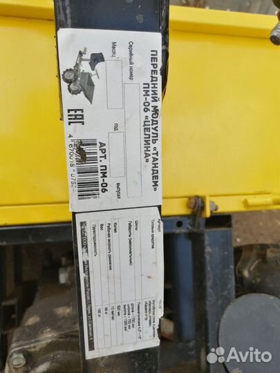 Передний алаптер на мотоблок