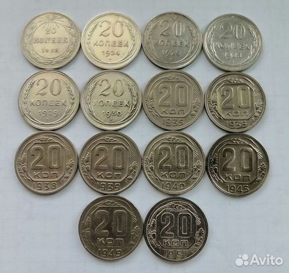 20 копеек Ранние Советы СССР погодовка
