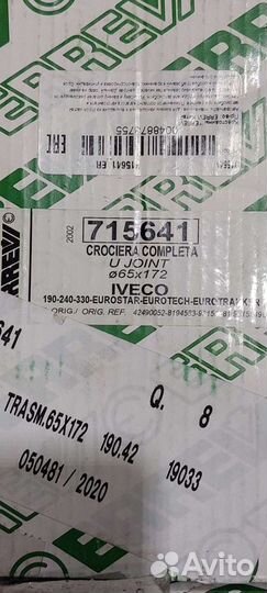 Крестовина Errevi (65х172) iveco