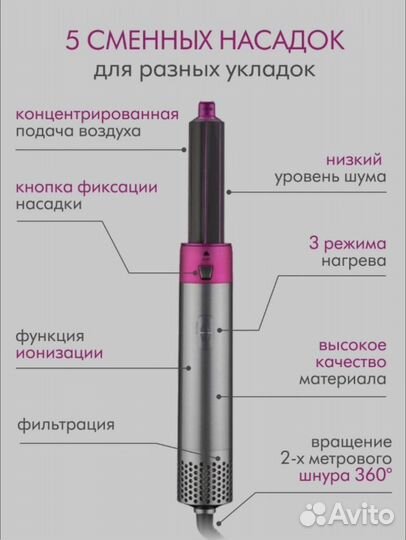 Фен dyson 5 насадок
