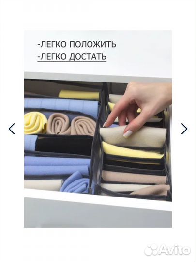 Органайзер для вещей