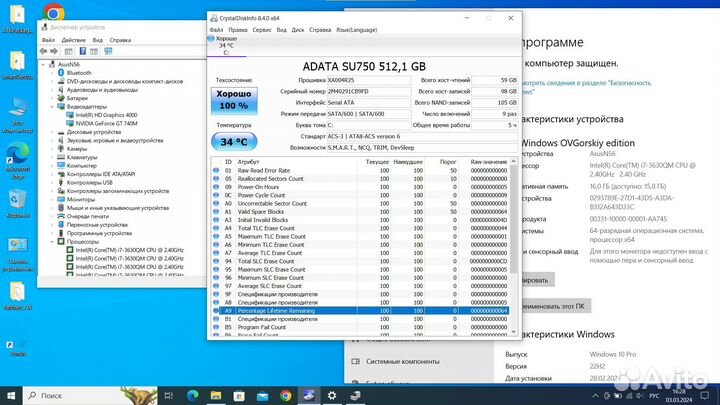 Asus N56VB i7, 16 Гб, SSD, nVidia