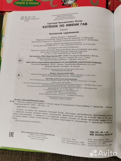 Детские книги