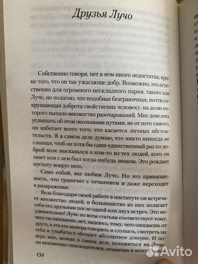 Туве Янссон Путешествие налегке. Новеллы