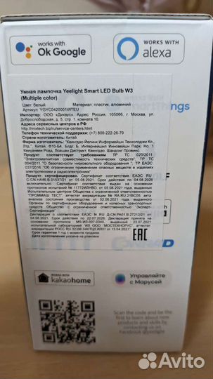 Умная светодиодная лампа Yeelight W3