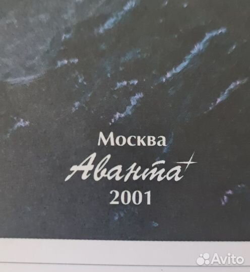 Энциклопедия для детей Аванта+ 15 томов