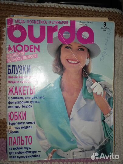 Журналы burda moden. 12х журналов