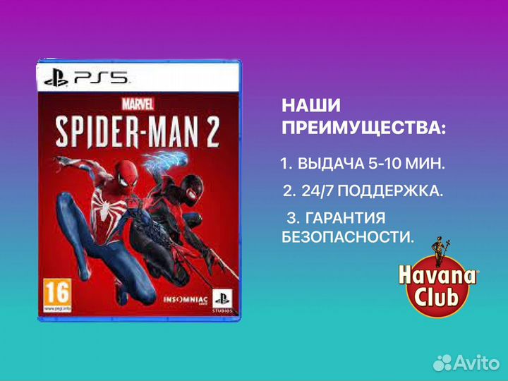 Spider Man 2 PS5 рус. Яз Люберцы