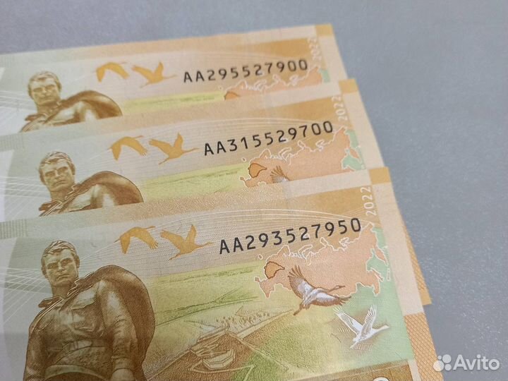 Купюра Ржев