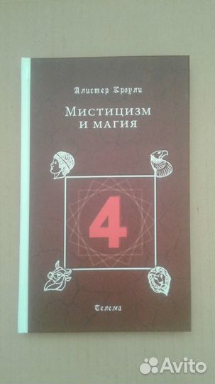 Книги магия, эзотерика, буддизм, обновляется