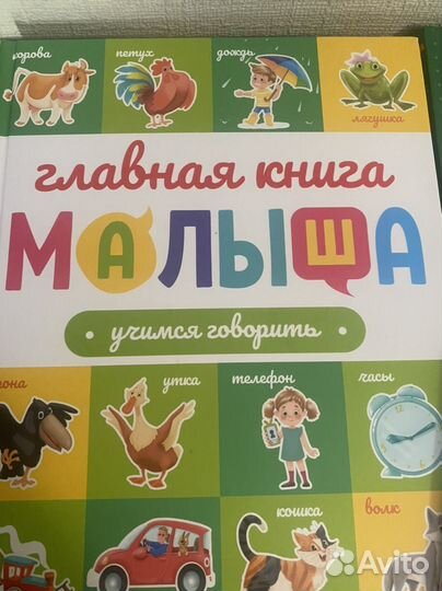 Книги для запуска речи