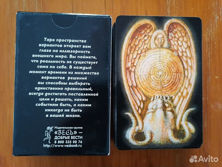 Таро пространство вариантов