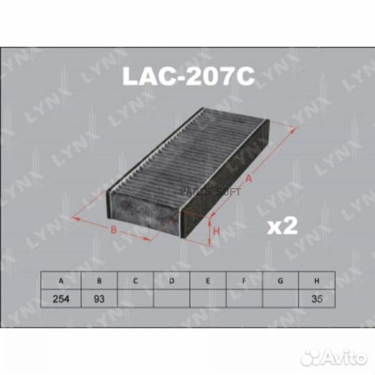 Lynxauto LAC-207C Фильтр салонный угольный (компле